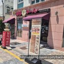 킹스푸드카츠밀 | 방문기 돈코츠라멘, 볼카츠, 교자와 반달야끼까지 제대로 즐기고 온 후기 / 주차단속 및 주차가능 시간...