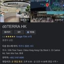 미스터원 | 홍콩도테라 방문 후기 - 한국에는 없는 제품들과 나무쌤이 사온 것은?