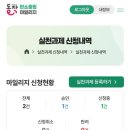 탄소중립 실천 목공남 | 동작구 탄소중립마일리지 실천 및 적립 후기