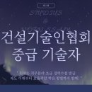동일건설인력 이미지