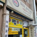 은마상가 맛집 마마 꼬마김밥 국물갈비김치찜