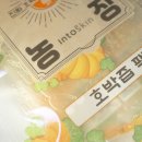 호박즙 마스크팩추천 바르면 얼마나 더 좋게요