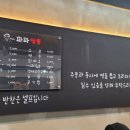 파파짬뽕 이미지