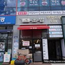 바를정