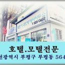 석바위모텔 이미지