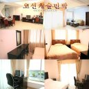 오션민박 이미지