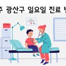하이코코이비인후과의원 이미지