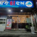 남산회도매