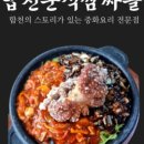 송가네 반점