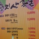 지산흑돈 이미지