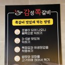 성남대로 1148번길 | [모란] 감성쪽갈비 모란본점 솔직한 후기