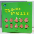 생각이 톡톡 그림책놀이 이미지