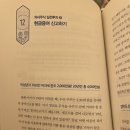 화폐와 은행을 알면 노후생활이 행복해질 수 있다. | [책후기] 우리아이 주식부자 만들기 | 박현아, 서창호 지음 | 진서원 | 알고TV