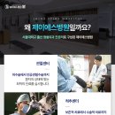 제이에스메드 이미지