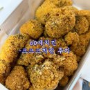 치킨캐슬 | 60계치킨 암사롯데캐슬점 크크크치킨 치즈볼세트 가격