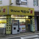 문화서로 77번길 이미지