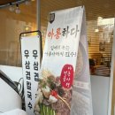 창원 도계동 아롱사태 맛집 전골 칼국수 추천 아롱하다