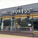 강릉한우 이미지