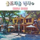베트남 호이안 올드타운 역사와 호이안 6월 날씨
