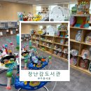 소하도서관 | 광명 하안동 장난감도서관 장난감대여 1인 2개+도서3권