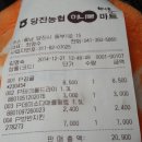 안의농협하나로마트 이미지