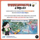 [OK 2024] 참가기업 소개: 광양만권경제자유구역청