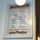 호미브레드