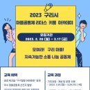 리더스교육 이미지