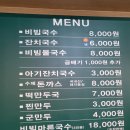 망향비빔국수대구