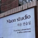 합정연습실 마온 이미지