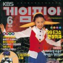 게임피아 이미지