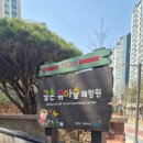교하도서관(2) | 파주 벚꽃데이트 가족나들이 드라이브 금릉역 교하향교 파주중앙도서관 코스 정리 (ver.26/4/12)
