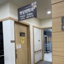 굳센병원 | 대구 소아정형외과 굳센병원 진료후기
