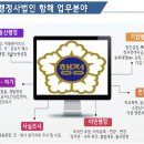 행정사법인 이미지