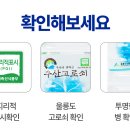 울릉산림유통