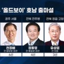 민주당 '올드보이' 복귀설에 술렁…"출마하려면 험지로 가라" 이미지