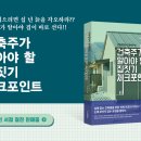 건축조명의 세계 4편 : ‘조도’는 인간이 느끼는 밝기감과 다르다