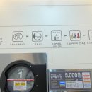 워시팡팡셀프빨래방광주 이미지