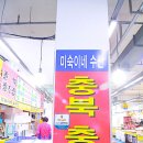 미숙이회수산 이미지