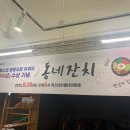 동네지기 이미지