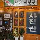 선미세탁소 이미지