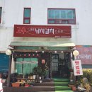 고수 낚시갈치전문점