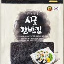 맛있는김밥 - 남구 대학로3번길 4-1 | 맛있는김밥