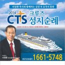 [실내배너]하나투어-CTS성지순례 이미지