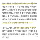 “한덕수 X자식”에···국민의힘 “사람의 아들, 명백한 가짜뉴스” 이미지