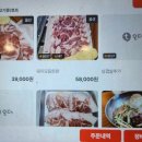 맛있는돼지랑 | 시흥시청 맛집 삼겹살이 맛있는 돼지모둠 공단감자탕 후기