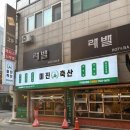 잠실새내 삼겹살 맛집 미진축산 가성비 커플세트 후기