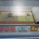 명성황후 기념관 이미지