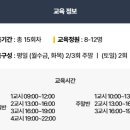 양식조리기능사 이미지