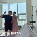 호텔엘리시움 | 인천 아인병원 제왕절개 [5일차 - 퇴원일] 양가 부모님 면회, 맘스보네르, 퇴원 설명, 산후조리원 이동